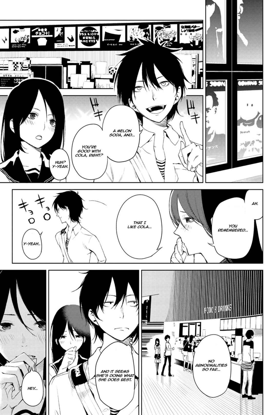 Ura Sekai Communication Chapter ? - Page 27