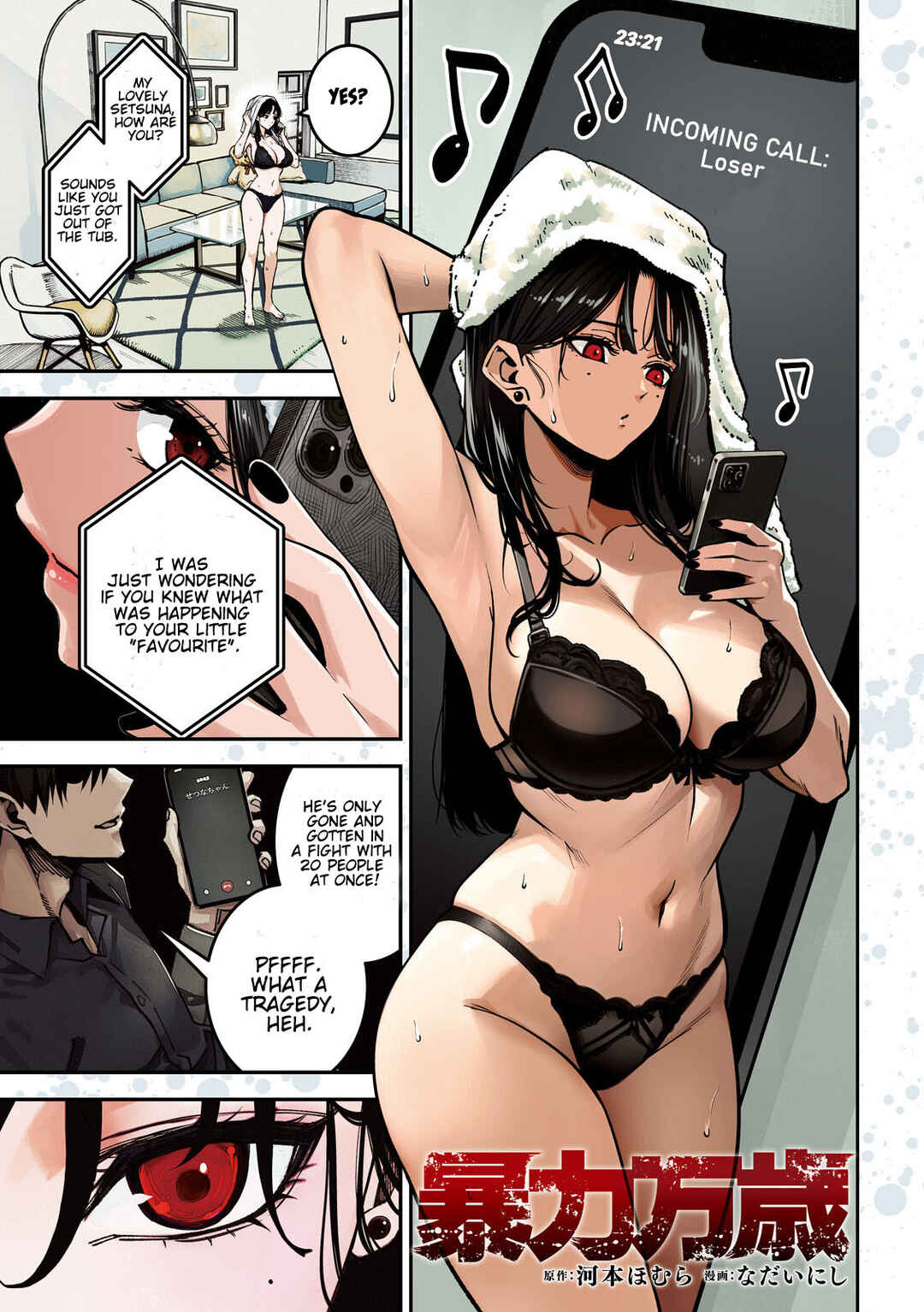 Bouryoku Banzai Chapter 50 - Page 1