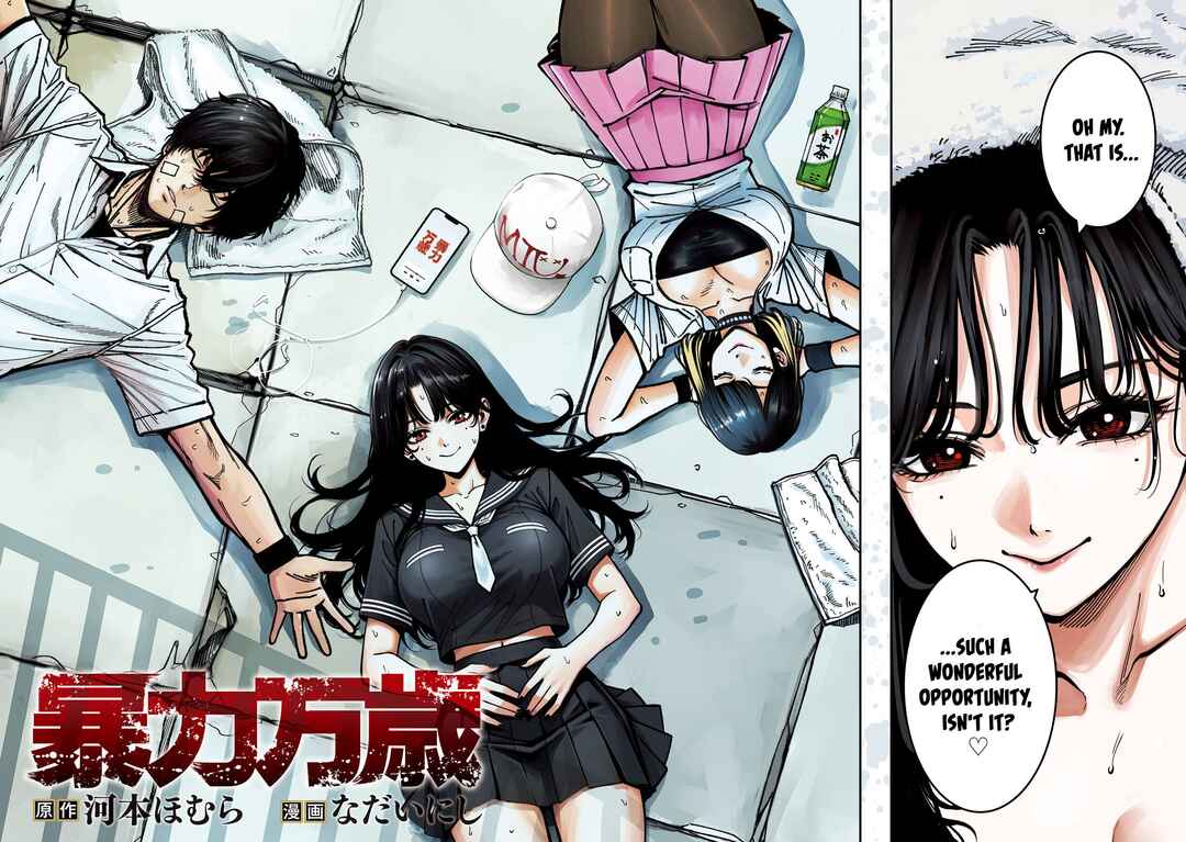Bouryoku Banzai Chapter 50 - Page 2