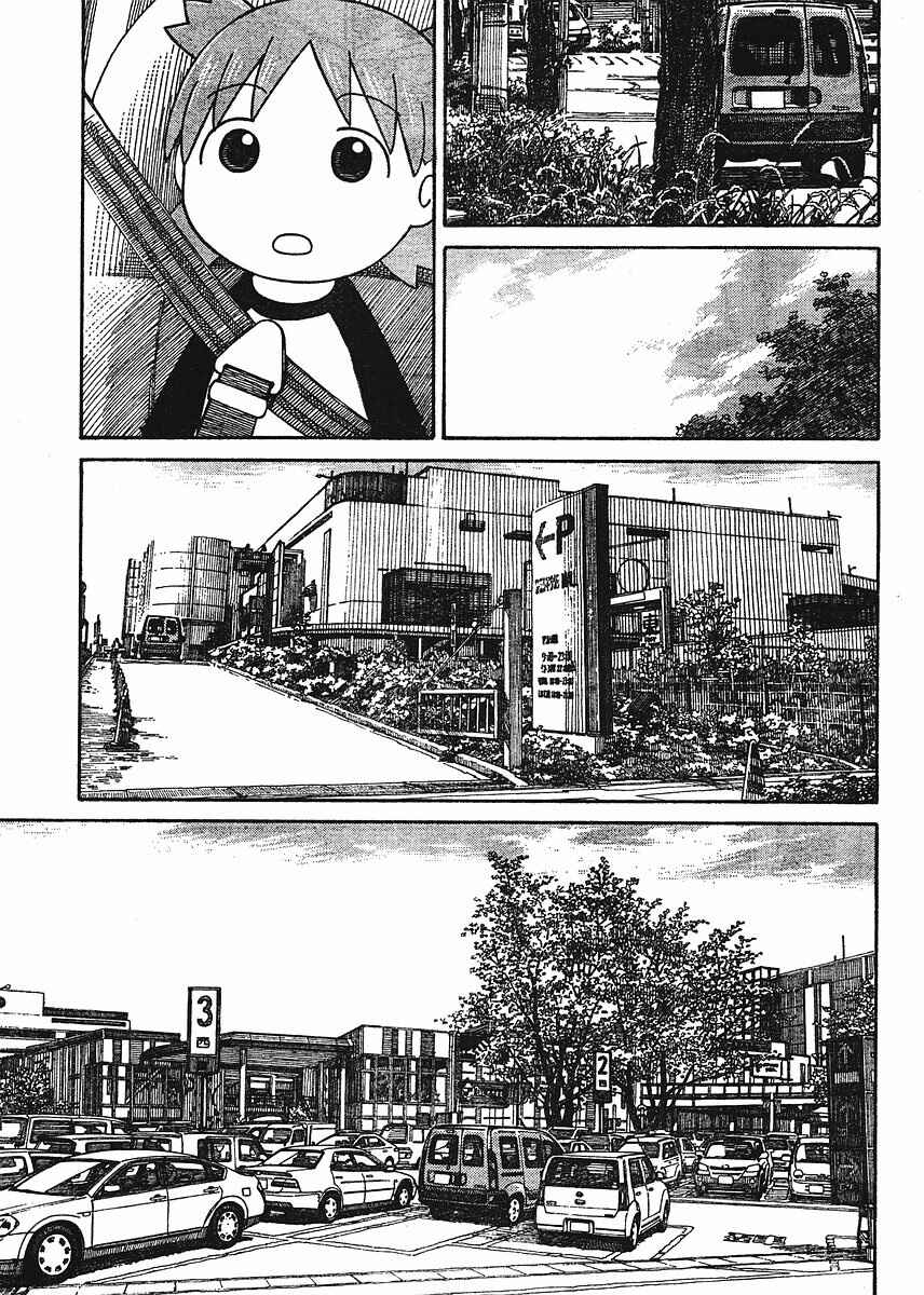 Yotsuba to! Chapter 57 - Page 7