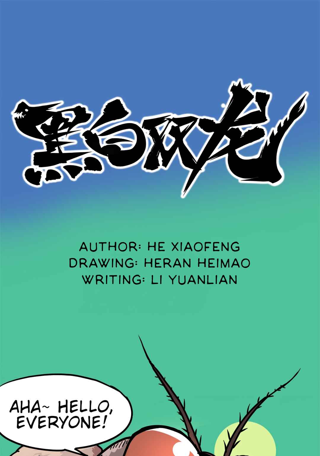 Wǔliùqī: Hēibái Shuānglóng Chapter 5 - Page 1