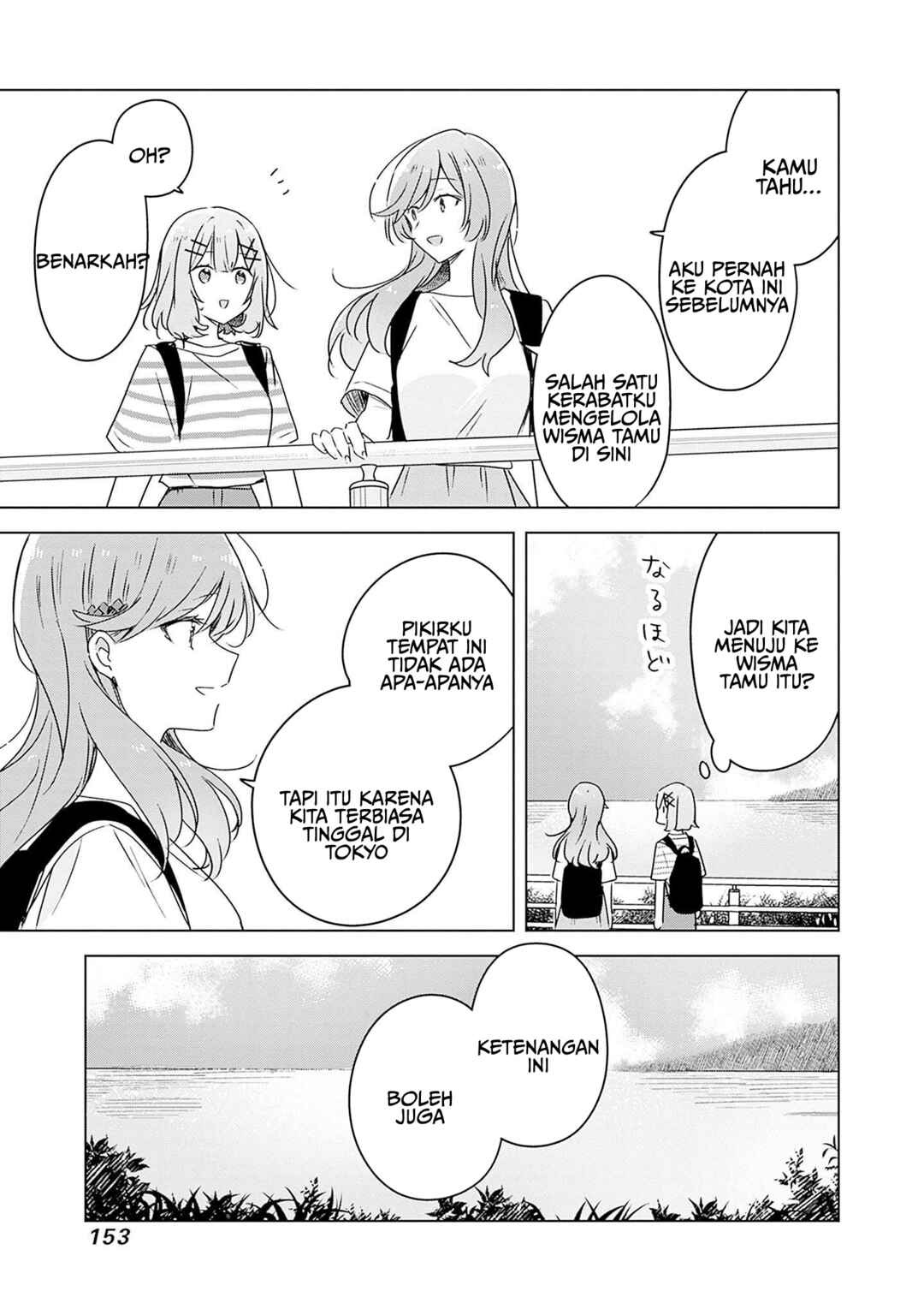 Watashi ga Koibito ni Nareru Wakenai jan, Murimuri! (※Muri ja Nakatta!?) Chapter 43 - Page 25