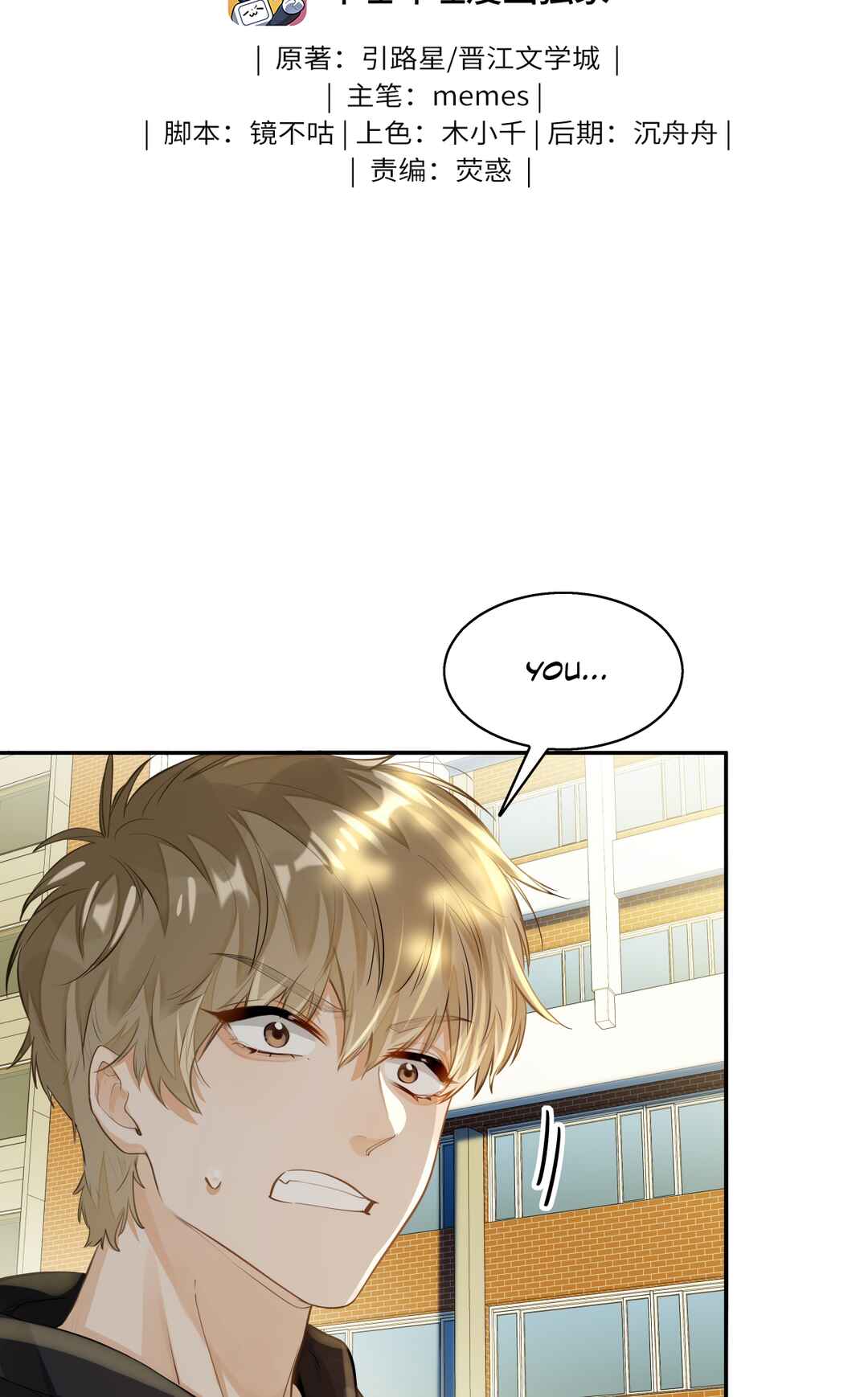 Wo Xihuan Ni De Xinxi Su Chapter 3 - Page 3