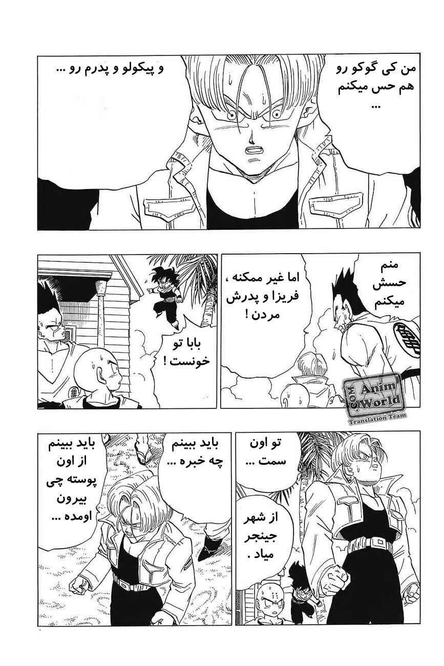 Dragon Ball Chapter 361 - Page 10