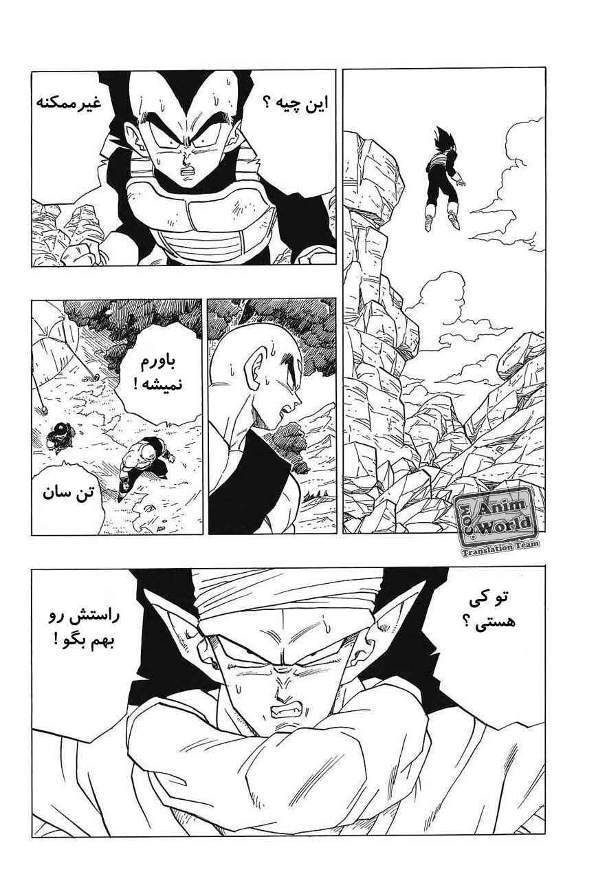 Dragon Ball Chapter 361 - Page 11