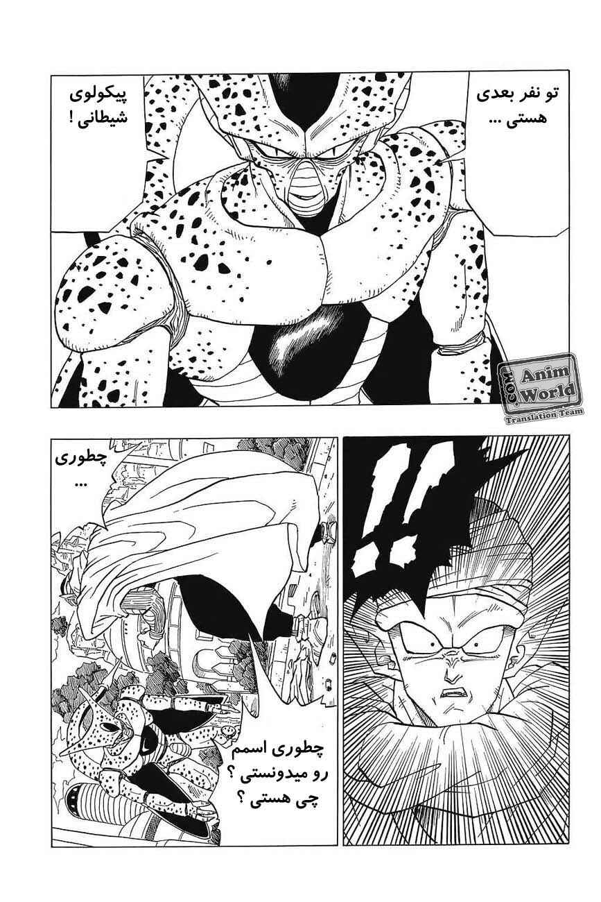 Dragon Ball Chapter 361 - Page 6