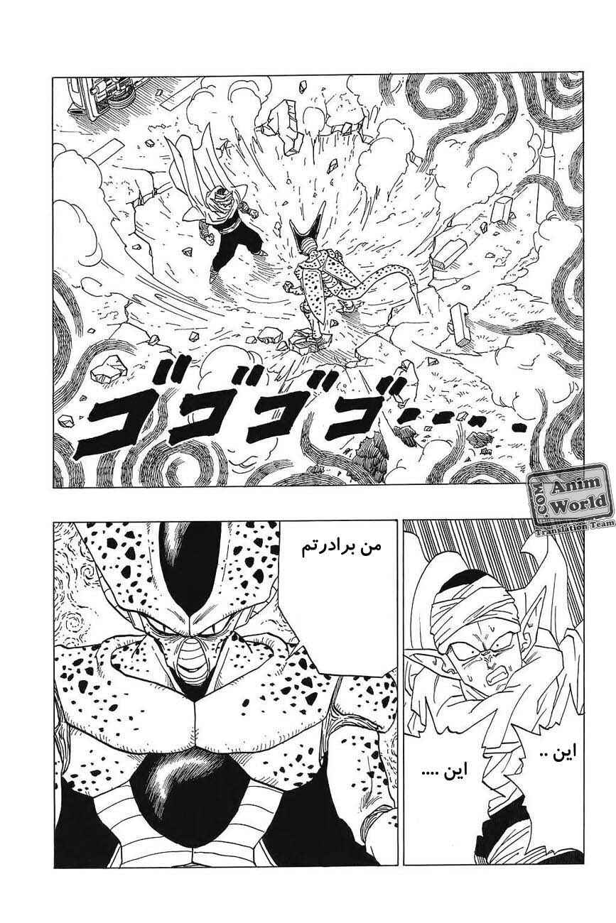 Dragon Ball Chapter 361 - Page 8