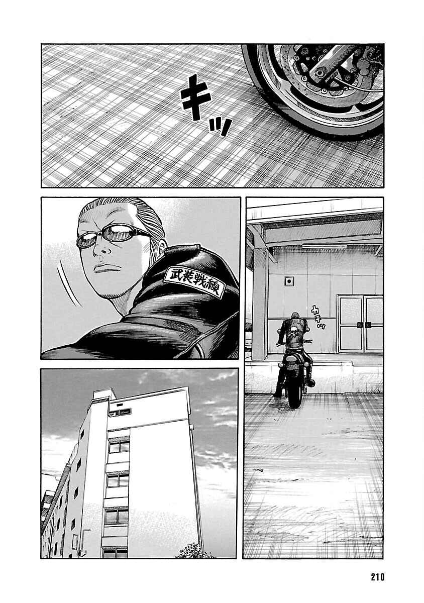 Shinsouban WORST Chapter 19 - Page 2