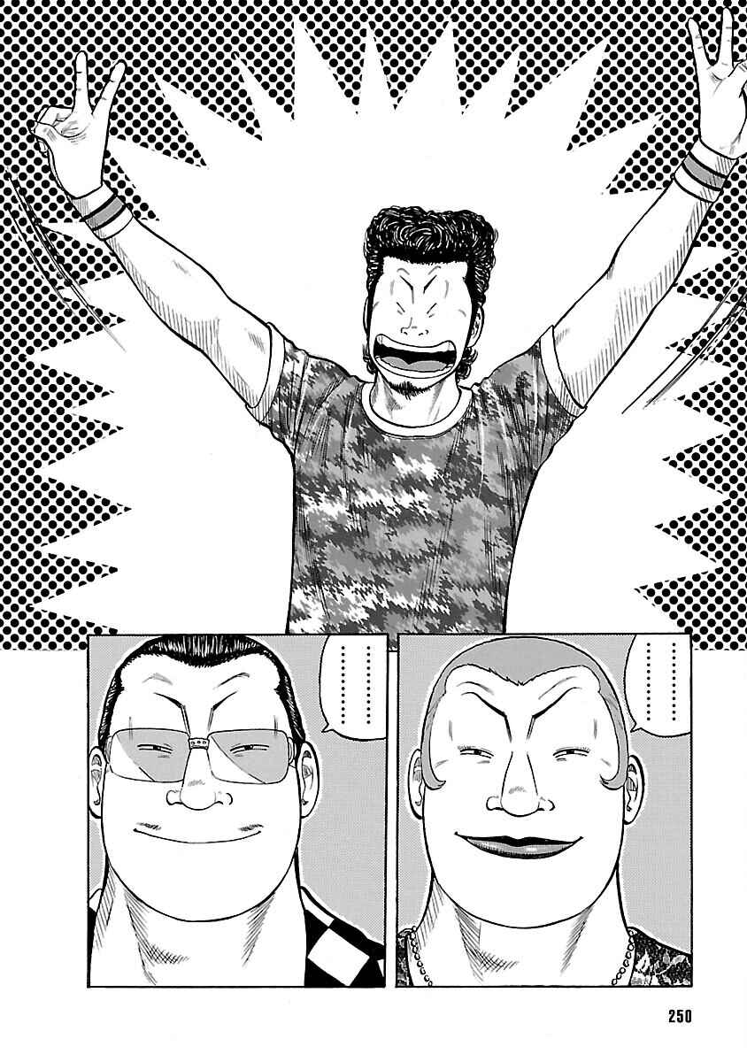 Shinsouban WORST Chapter 19 - Page 42