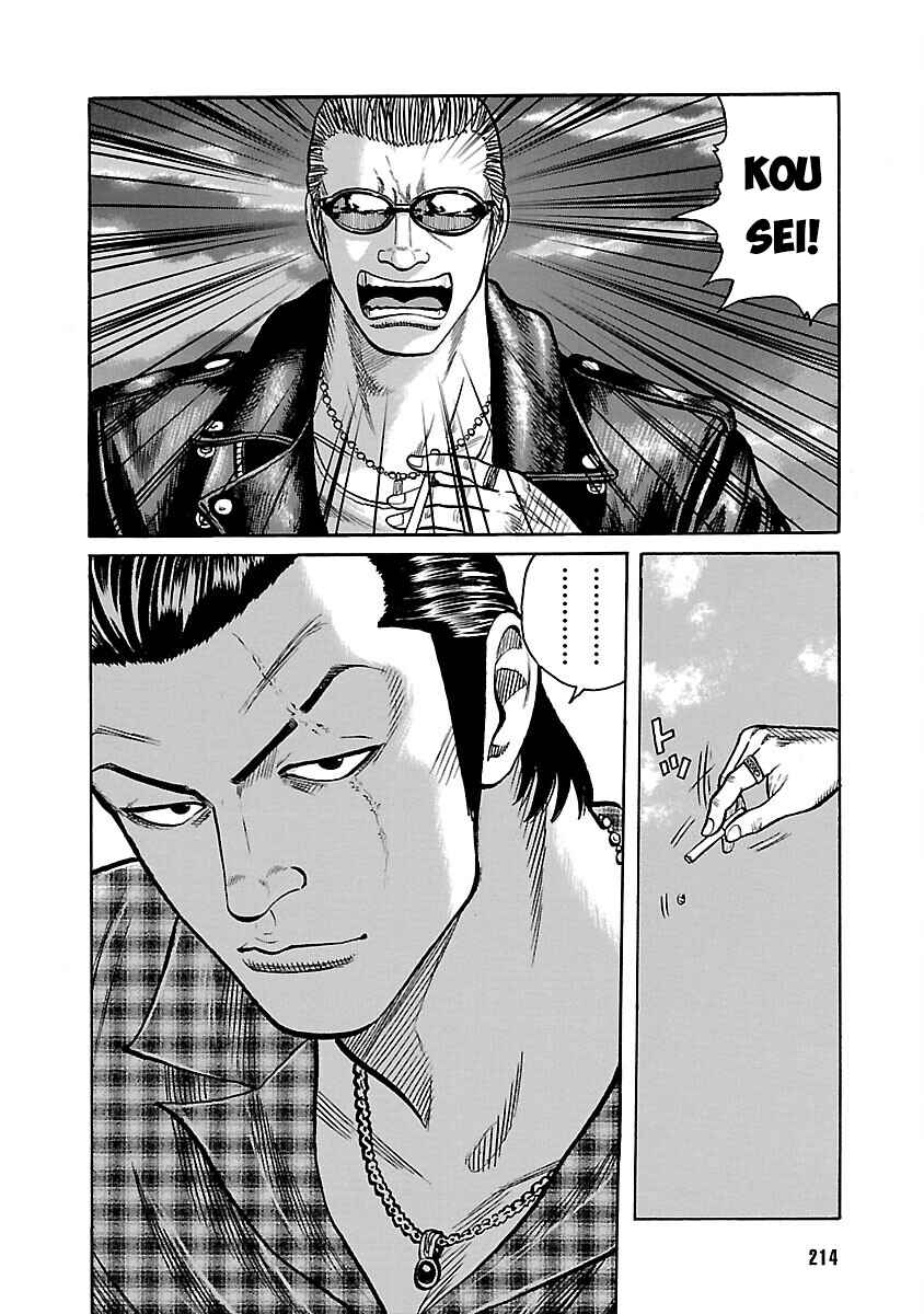 Shinsouban WORST Chapter 19 - Page 6