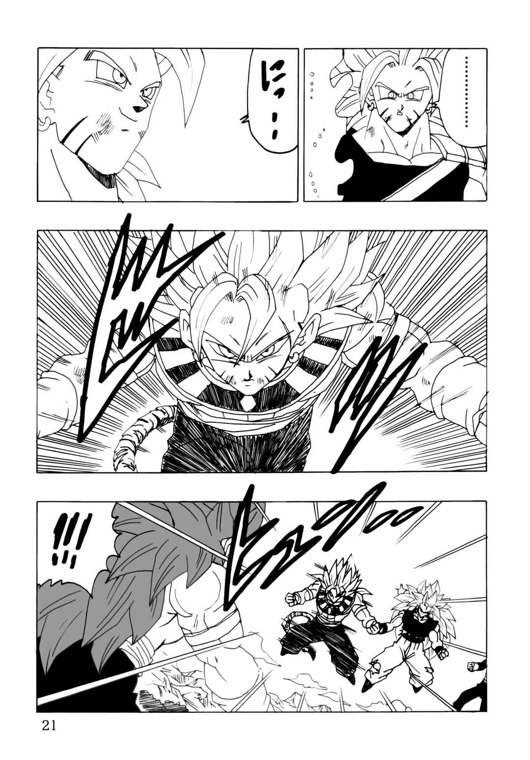 DBSP Tiger☆Road Chapter Super Explosion Special Dragon Fist - Page 23