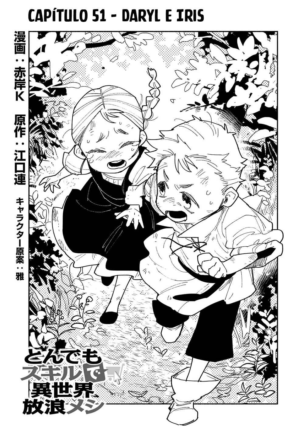 Tondemo Skill de Isekai Hourou Meshi Chapter 51 - Page 5