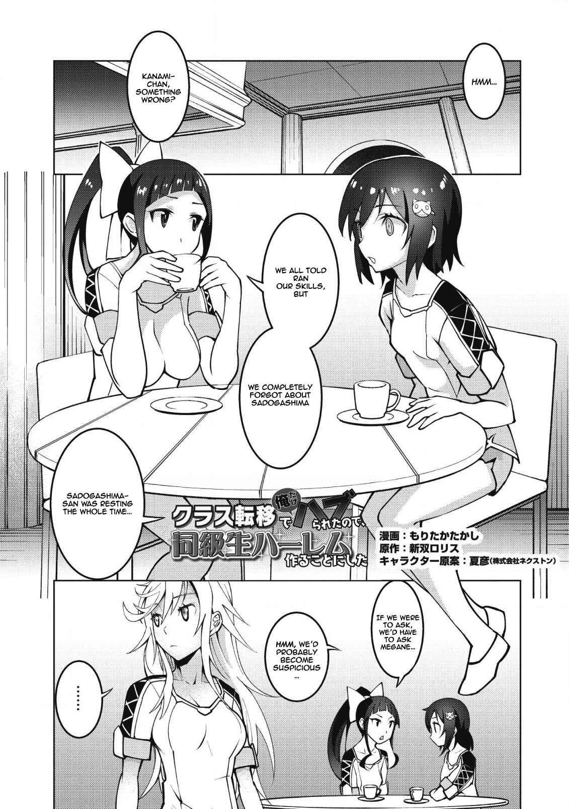 Class Ten'i de Ore dake Haburareta node, Doukyuusei Harem Tsukuru koto ni shita Chapter 8 - Page 2