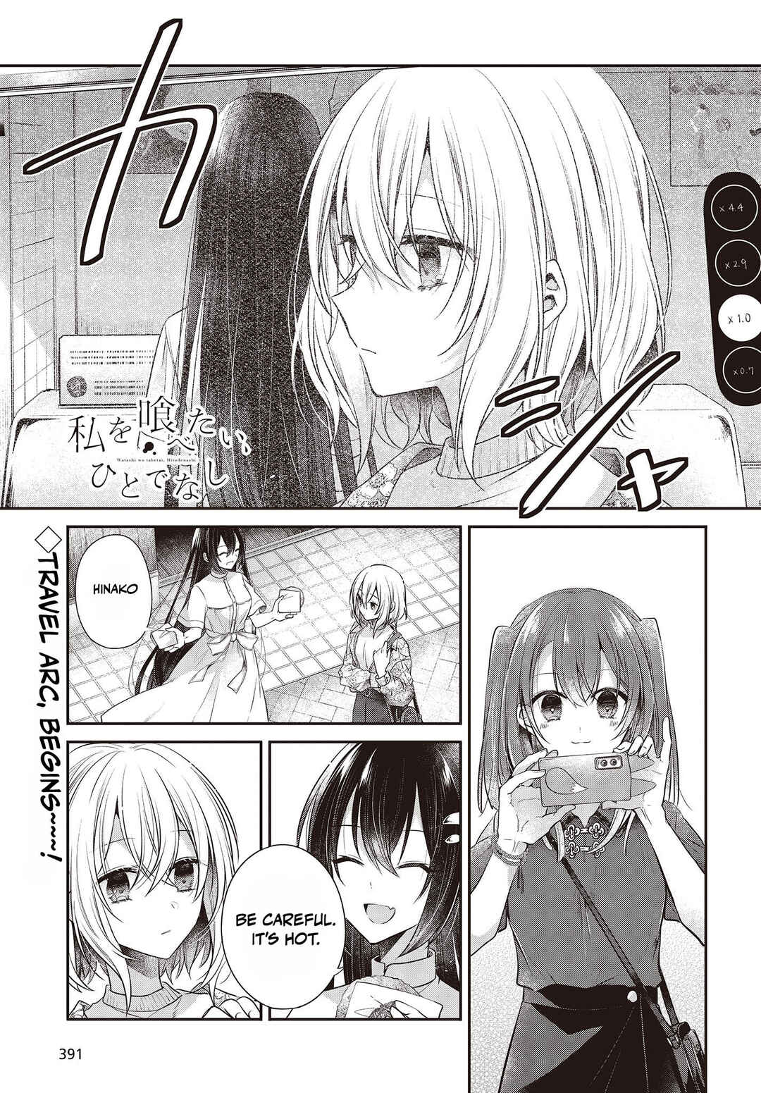 Watashi wo Tabetai, Hitodenashi Chapter 30 - Page 1