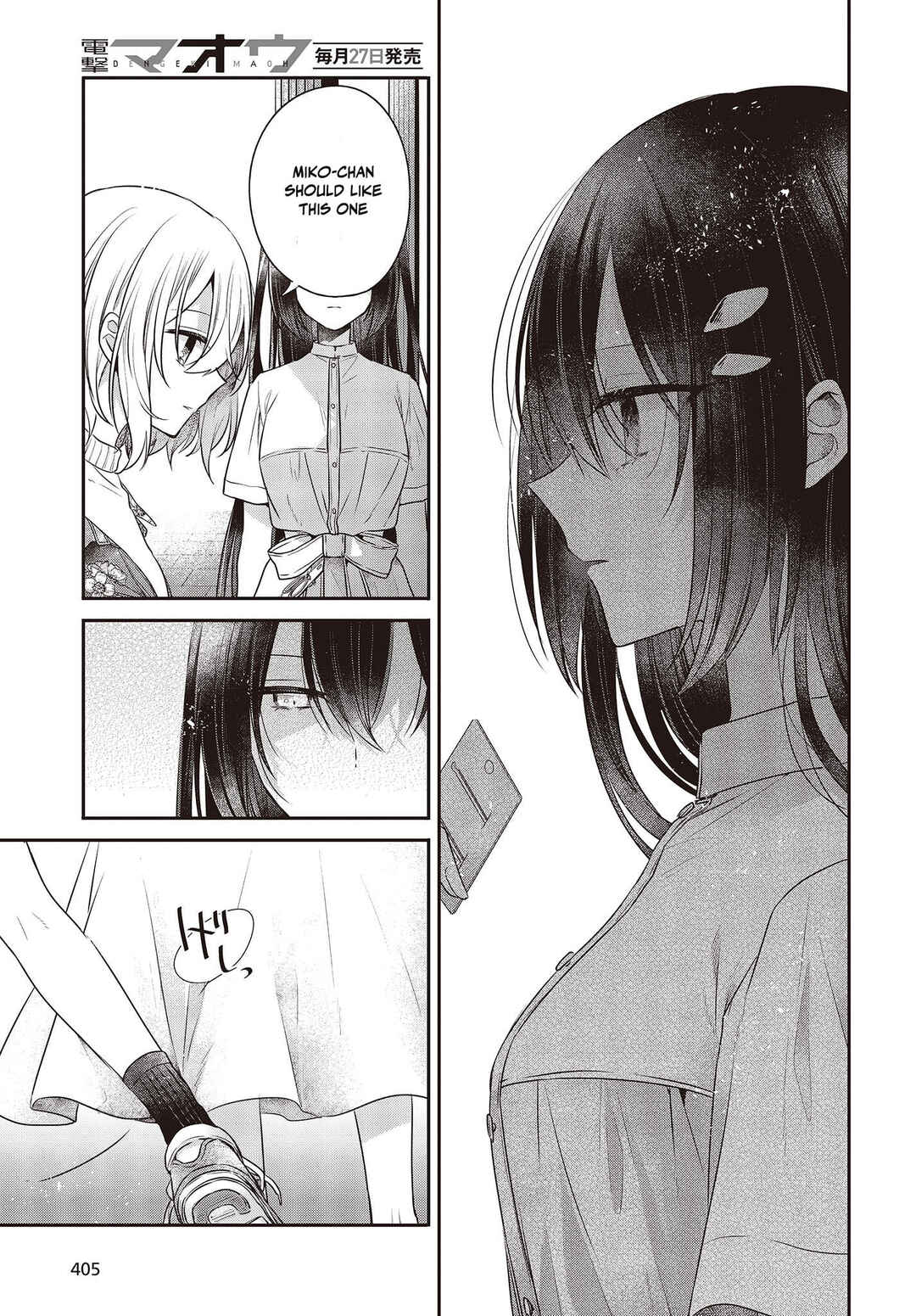 Watashi wo Tabetai, Hitodenashi Chapter 30 - Page 15