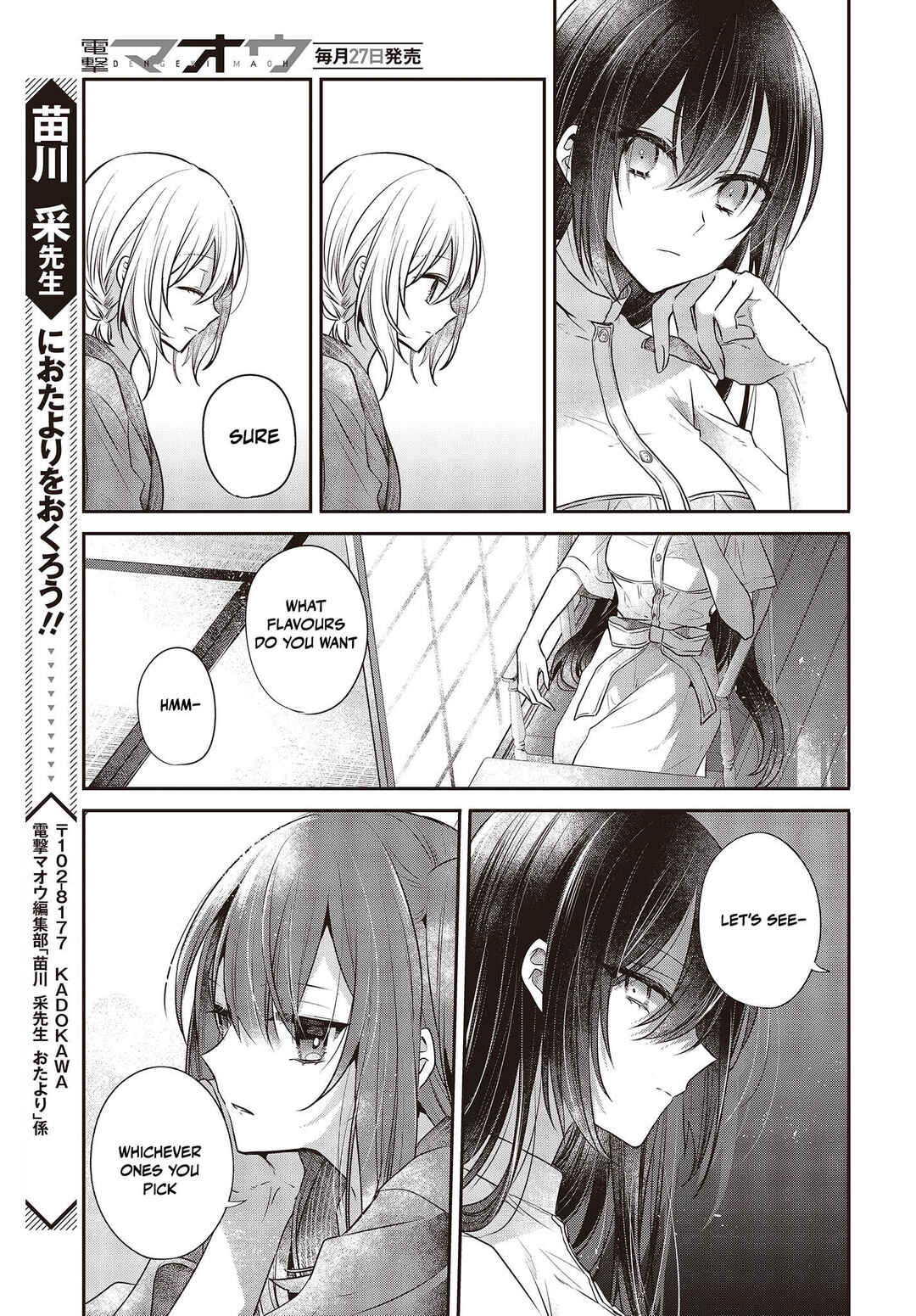 Watashi wo Tabetai, Hitodenashi Chapter 30 - Page 23