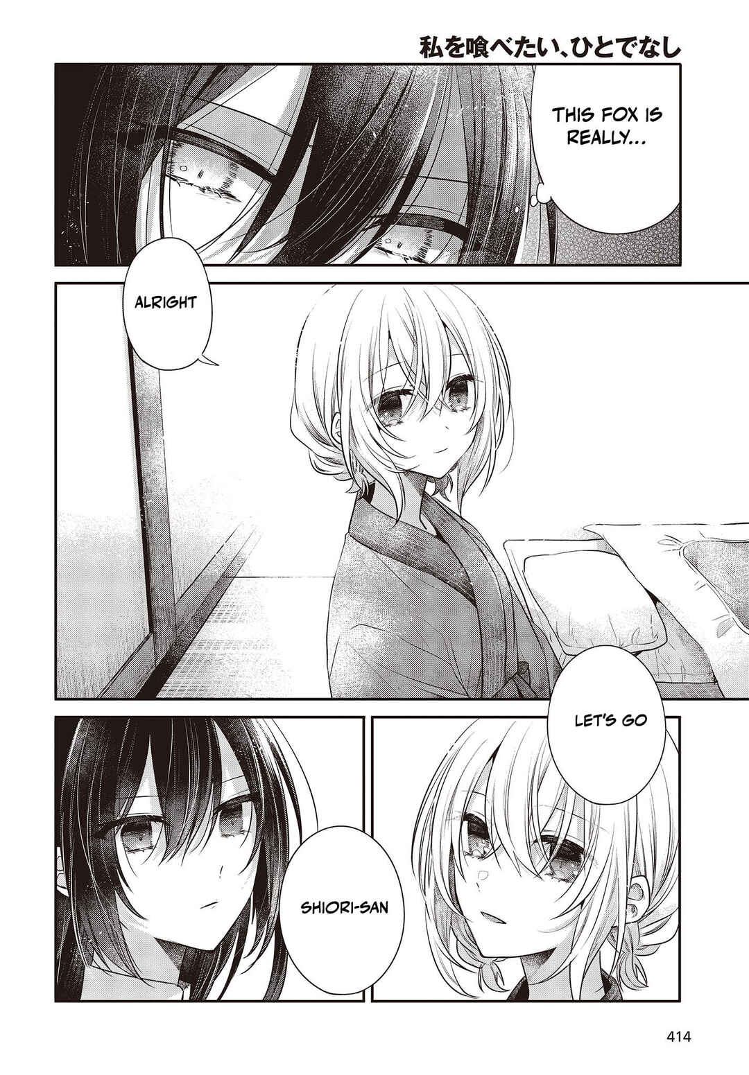 Watashi wo Tabetai, Hitodenashi Chapter 30 - Page 24