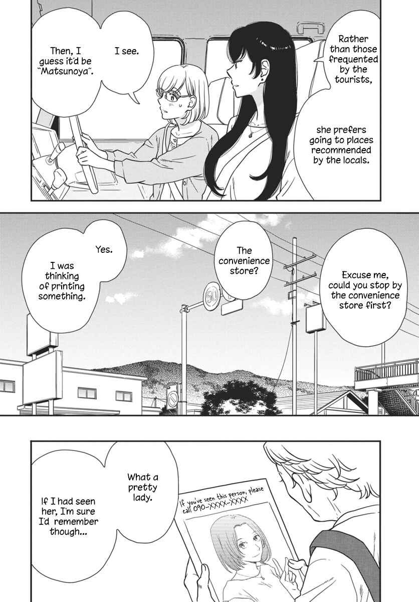 Watashi no Blue Garnet Chapter 3 - Page 13