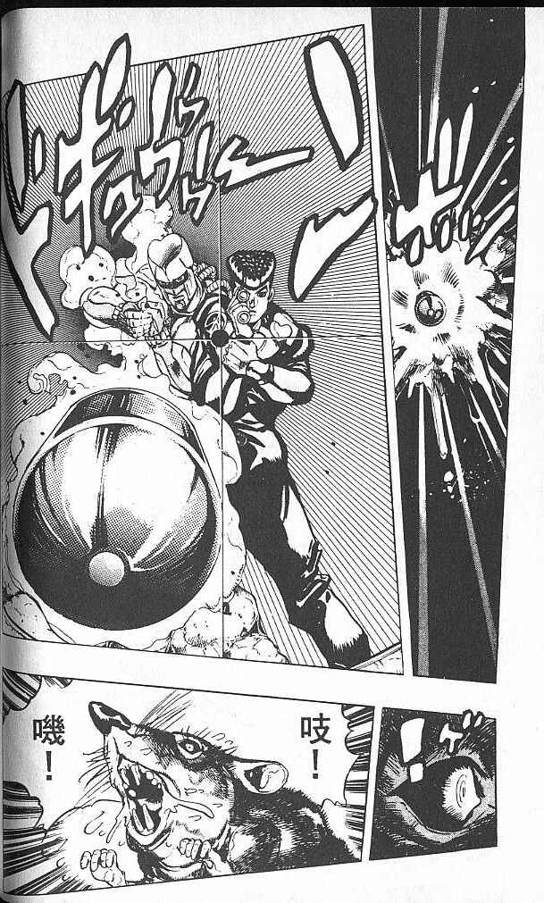JoJo no Kimyou na Bouken: Part 4 - Diamond wa Kudakenai Chapter 64 - Page 18