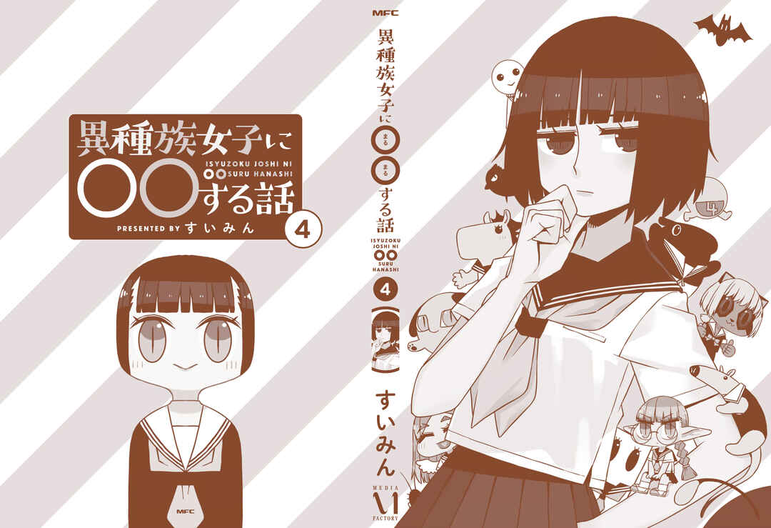 Ishuzoku Joshi ni Marumaru Suru Hanashi Chapter 57 - Page 2