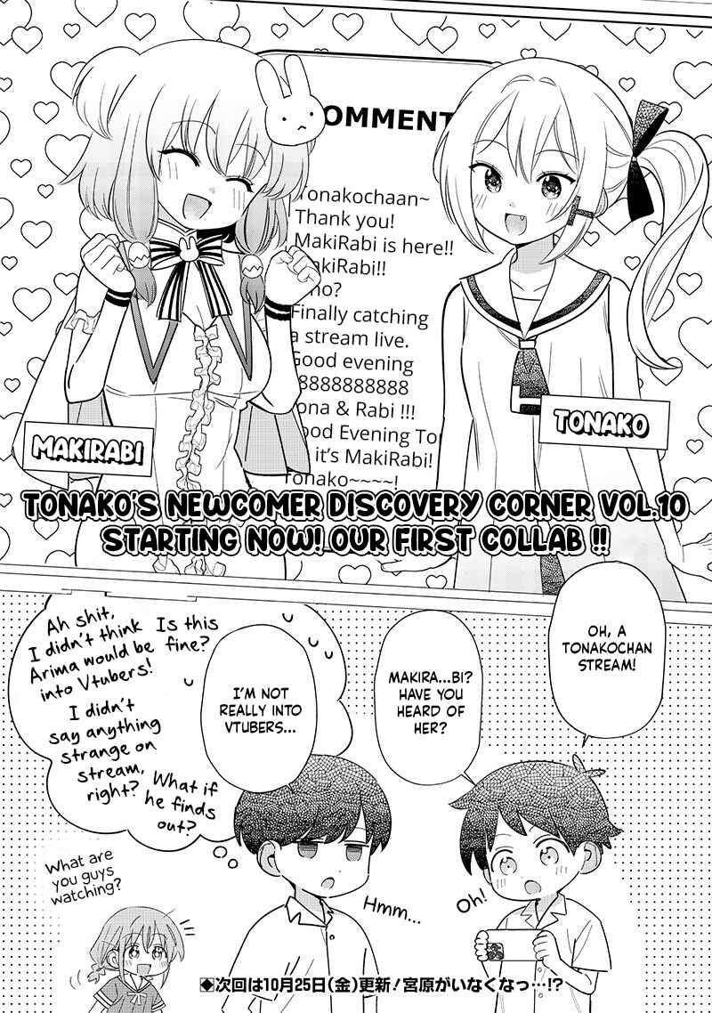 Chigau Miyahara Omae Janai! Chapter 35.5 - Page 1