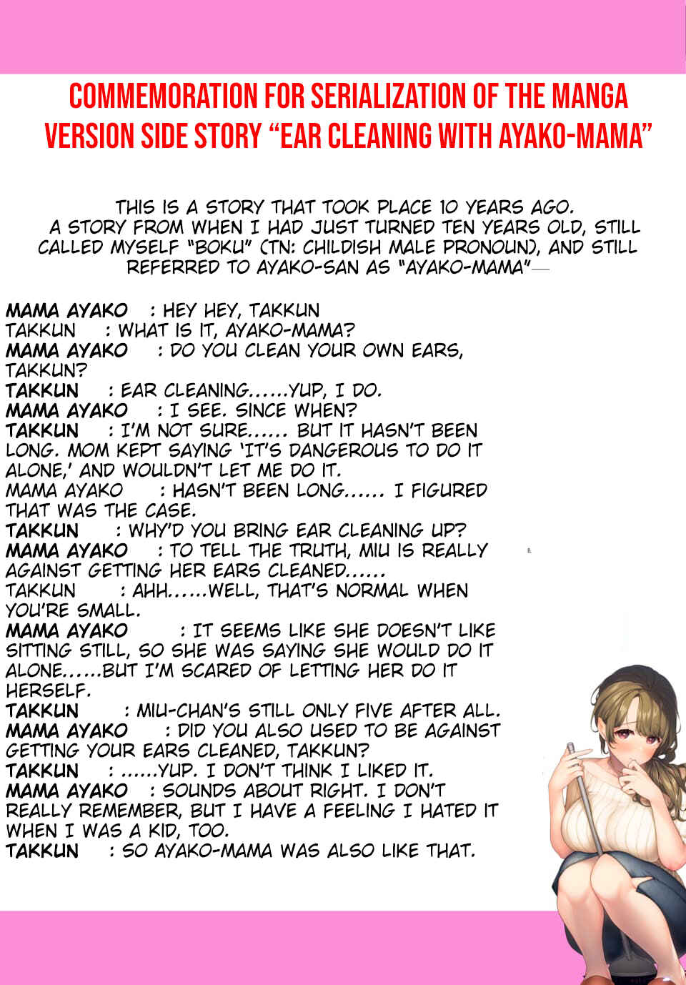 Musume Janakute Mama ga Suki nano!? Chapter 1.5 - Page 1