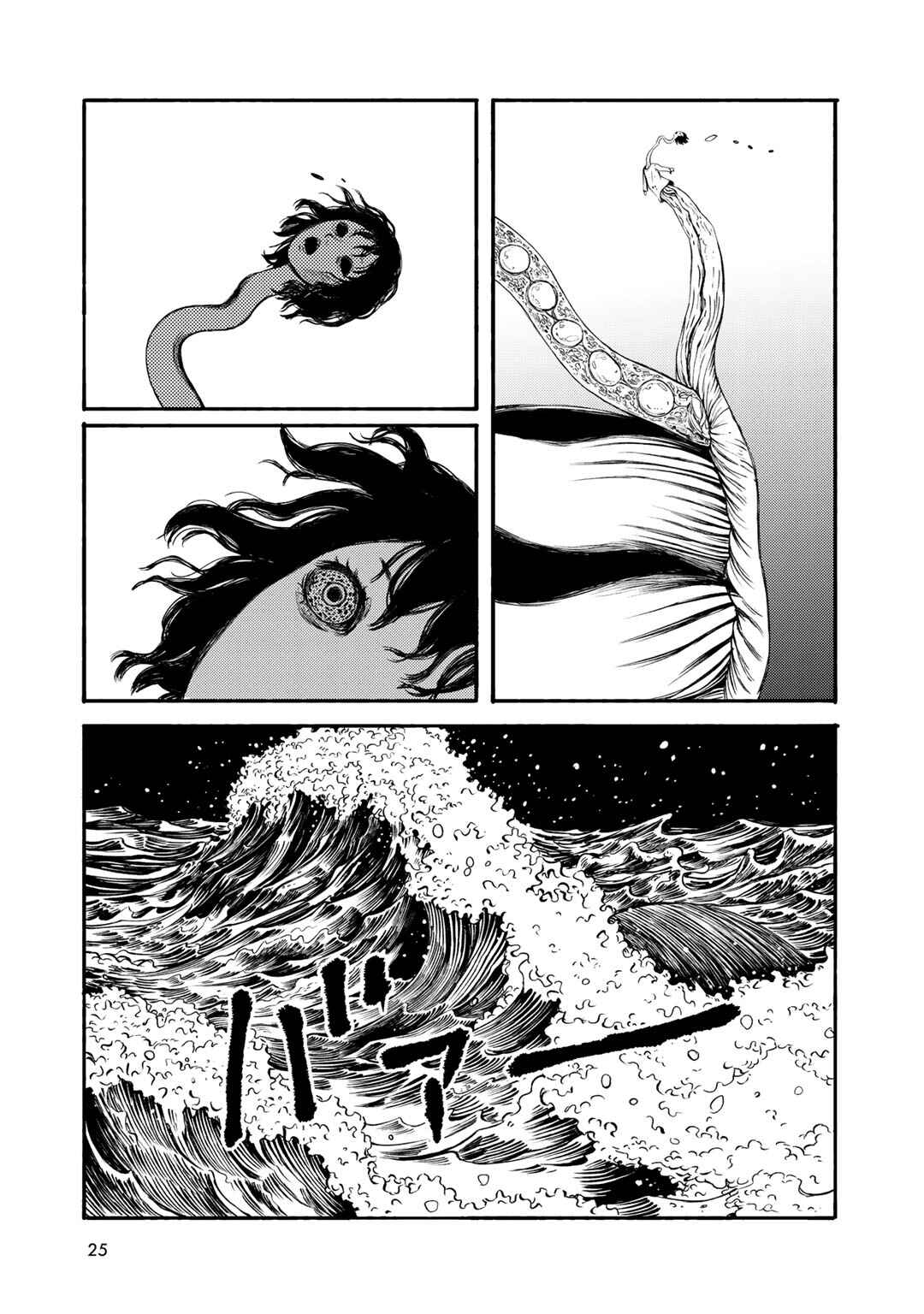 Wakusei Closet Chapter 27 - Page 15