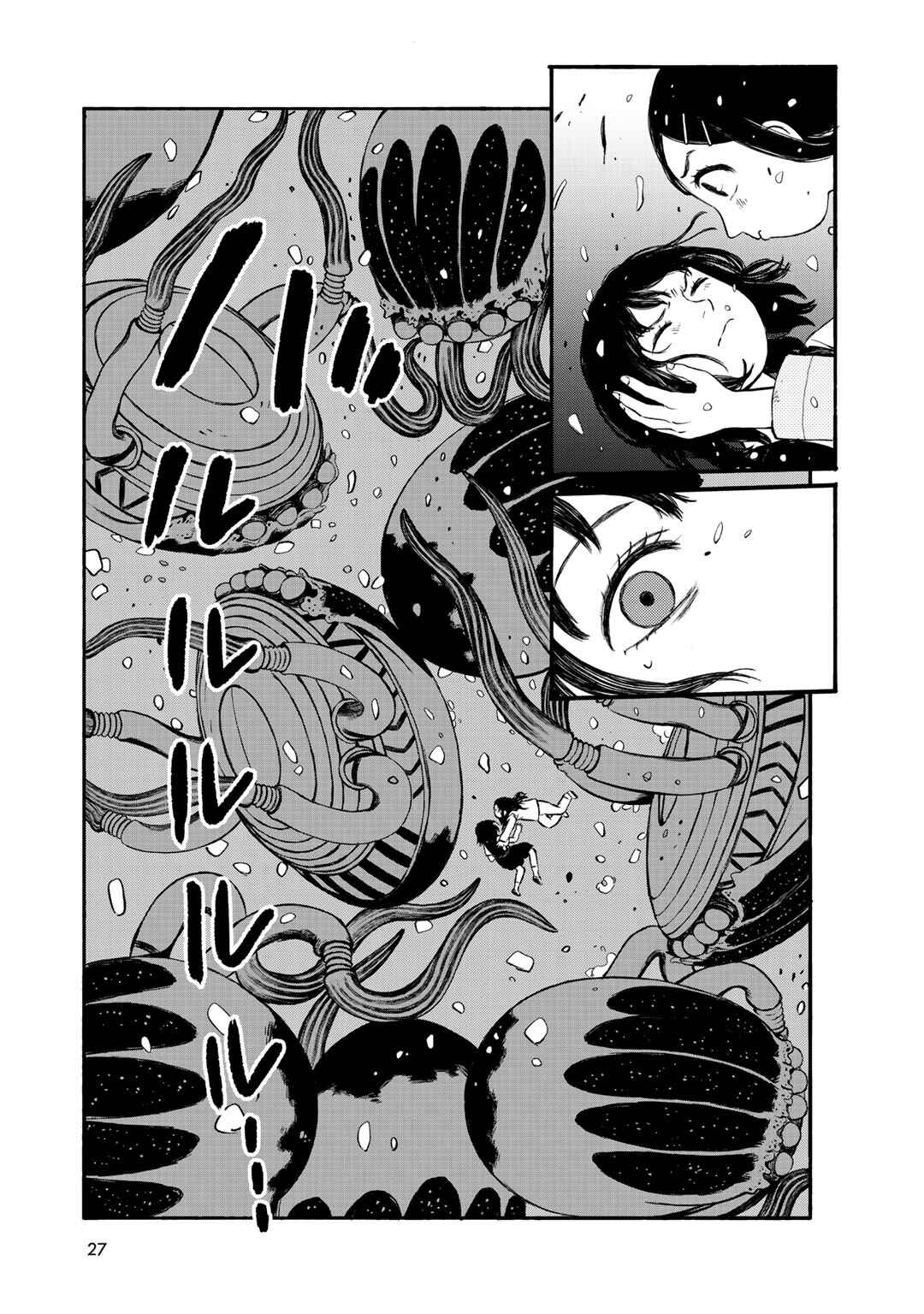 Wakusei Closet Chapter 27 - Page 17