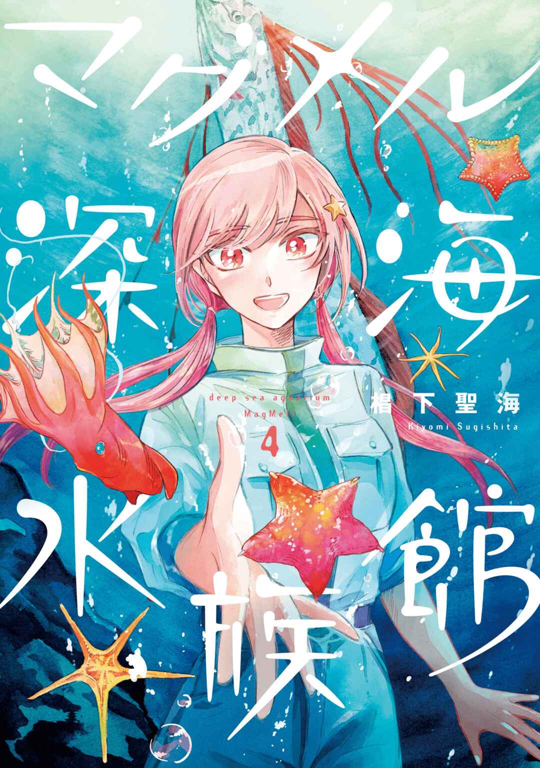 Magmell Shinkai Suizokukan Chapter 15 - Page 1