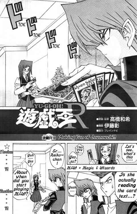 Yu☆Gi☆Oh! R Chapter 19 - Page 1
