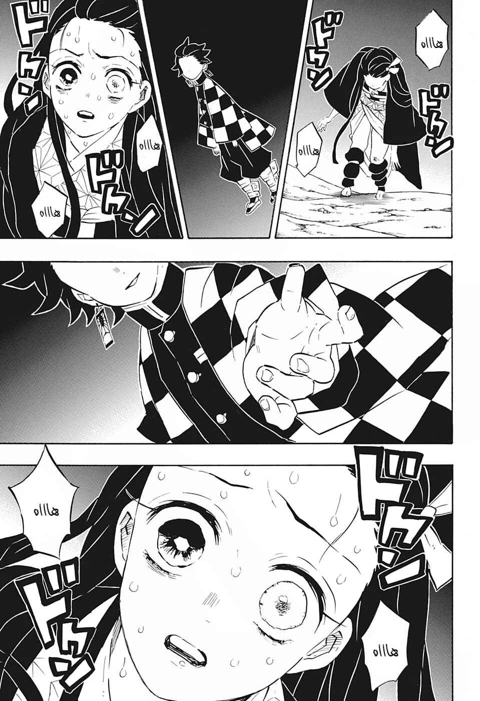 Demon Slayer: Kimetsu no Yaiba Chapter 196 - Page 9