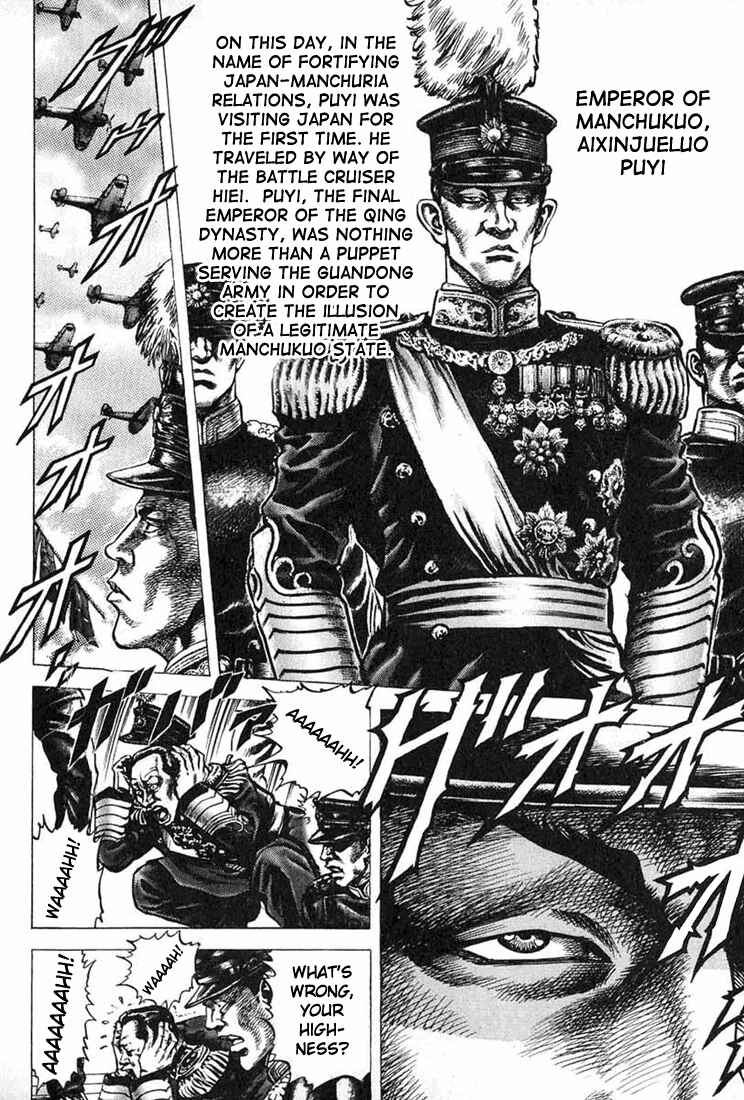 Souten no Ken Chapter 1 - Page 10