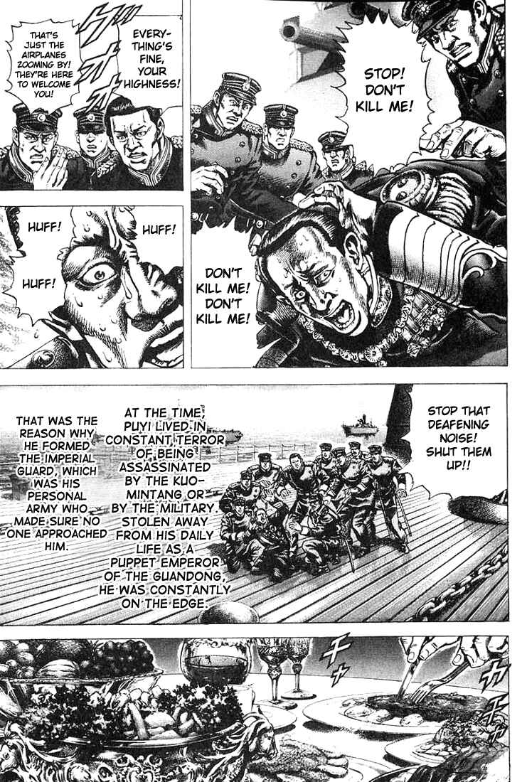 Souten no Ken Chapter 1 - Page 11