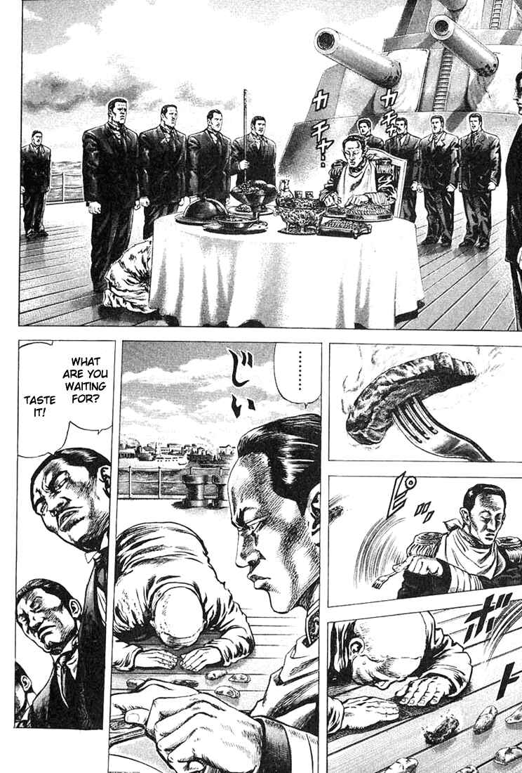 Souten no Ken Chapter 1 - Page 12