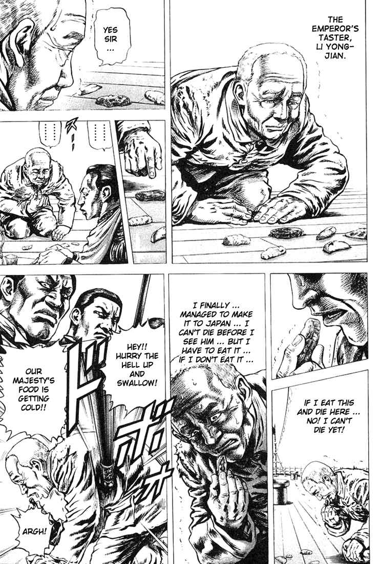 Souten no Ken Chapter 1 - Page 13