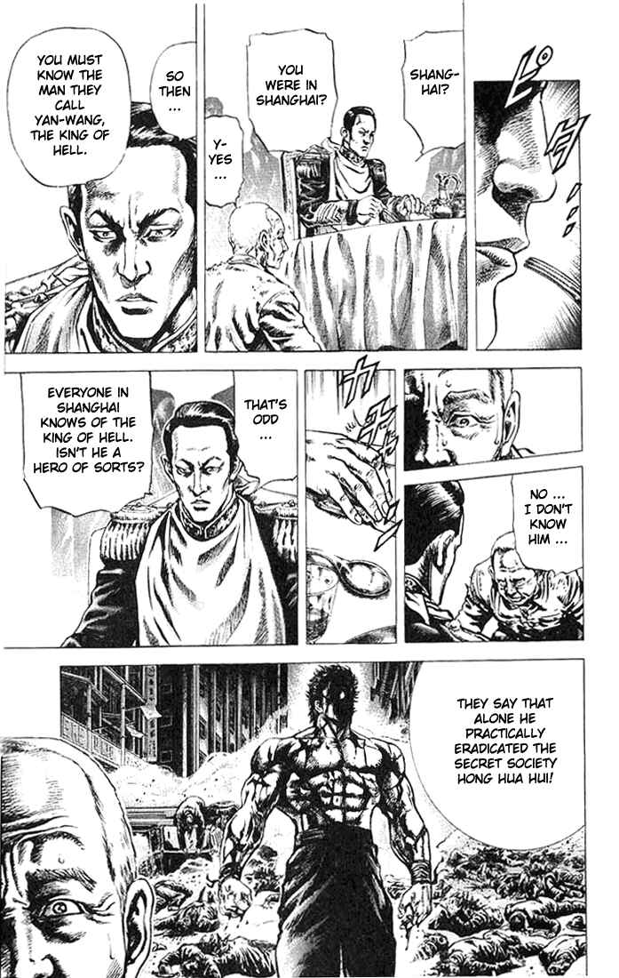 Souten no Ken Chapter 1 - Page 15