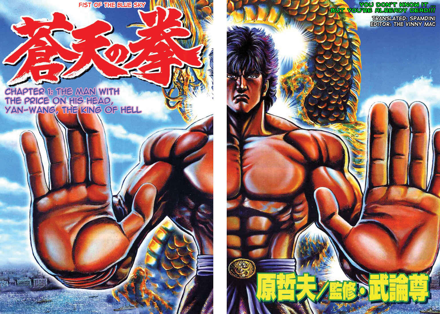 Souten no Ken Chapter 1 - Page 2