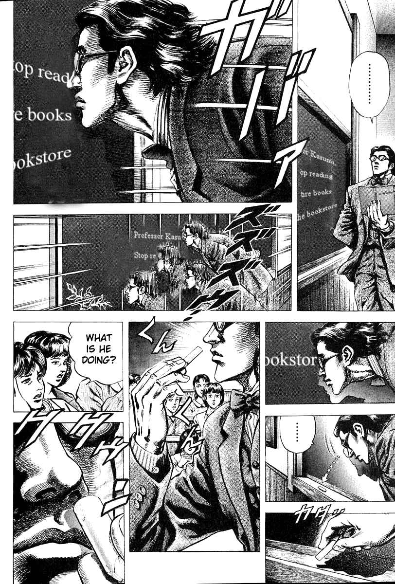 Souten no Ken Chapter 1 - Page 20