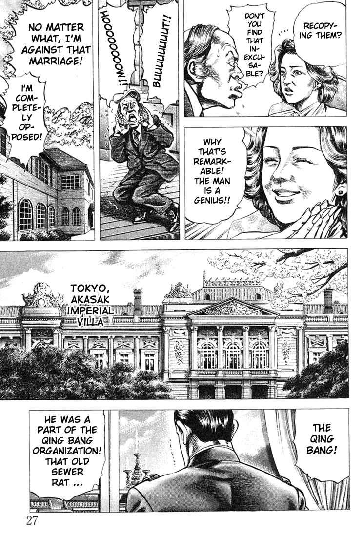 Souten no Ken Chapter 1 - Page 25