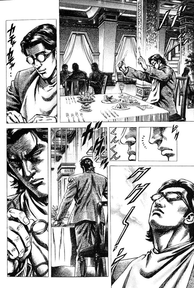 Souten no Ken Chapter 1 - Page 28