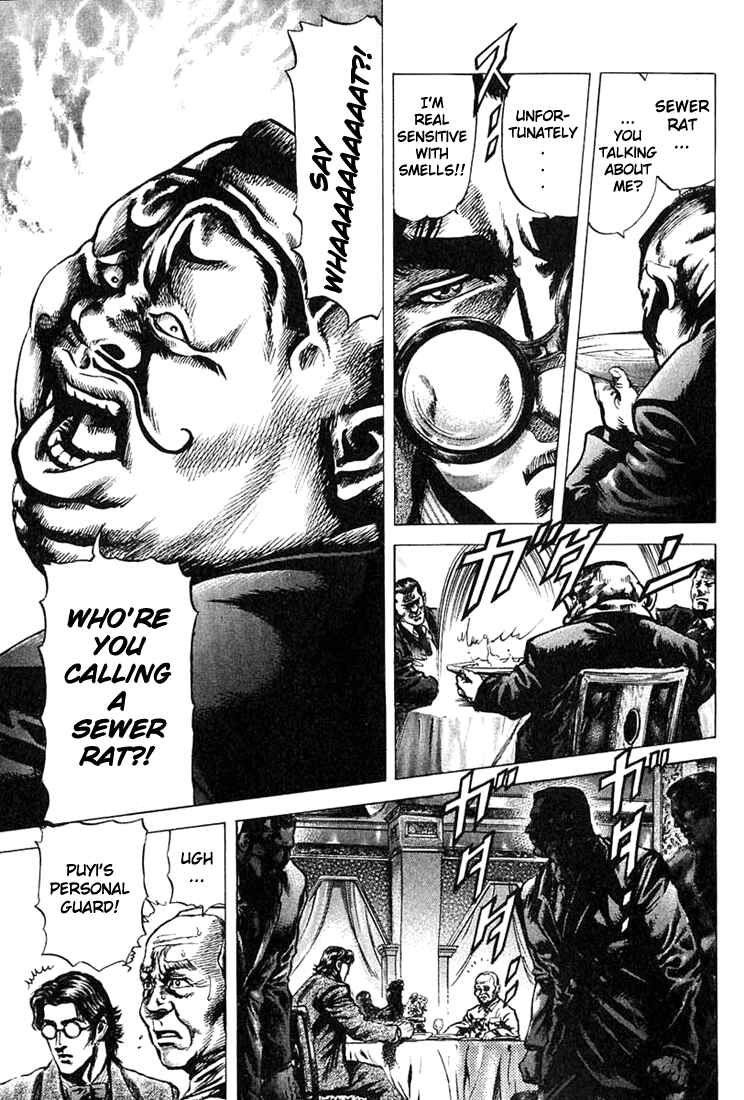 Souten no Ken Chapter 1 - Page 33