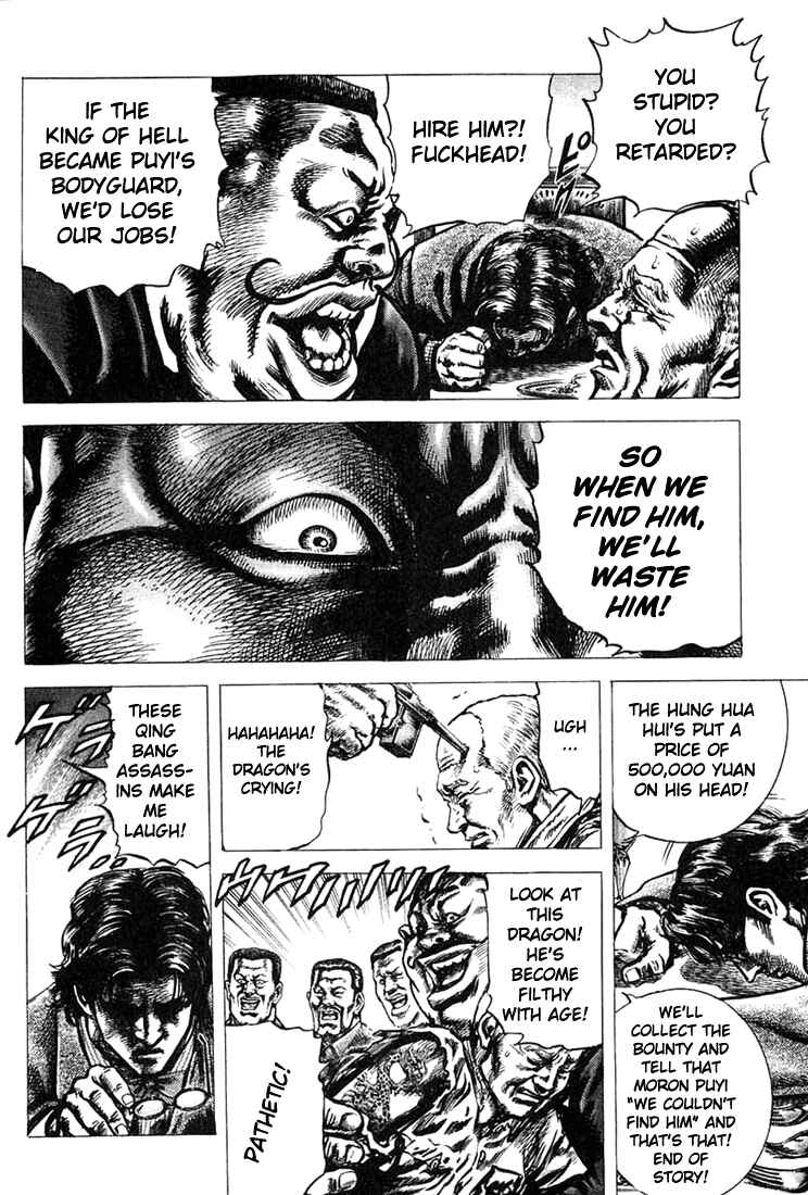Souten no Ken Chapter 1 - Page 38