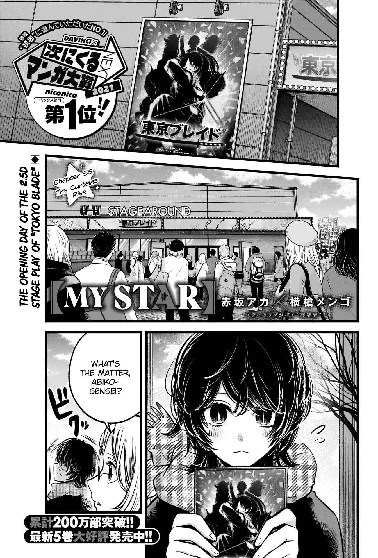【Oshi no Ko】 Chapter 55 - Page 2