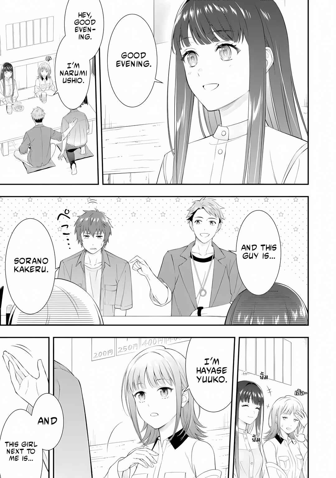 Toumei na Yoru ni Kakeru-kun to, Me ni Mienai Koi wo Shita. Chapter 1.1 - Page 9