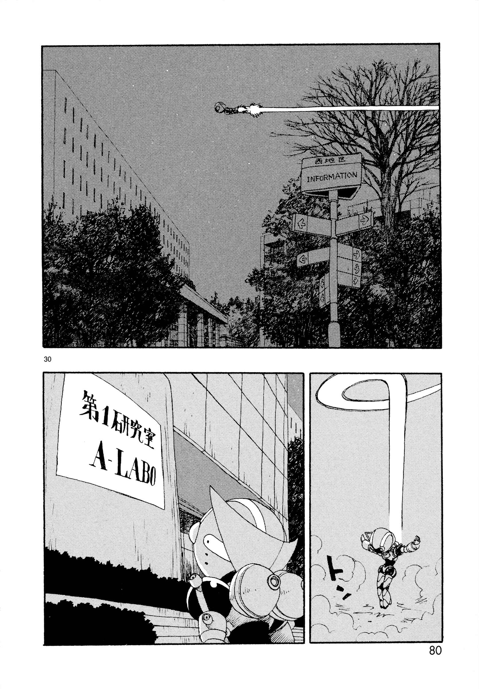 ATOM: The Beginning Chapter 22 - Page 32