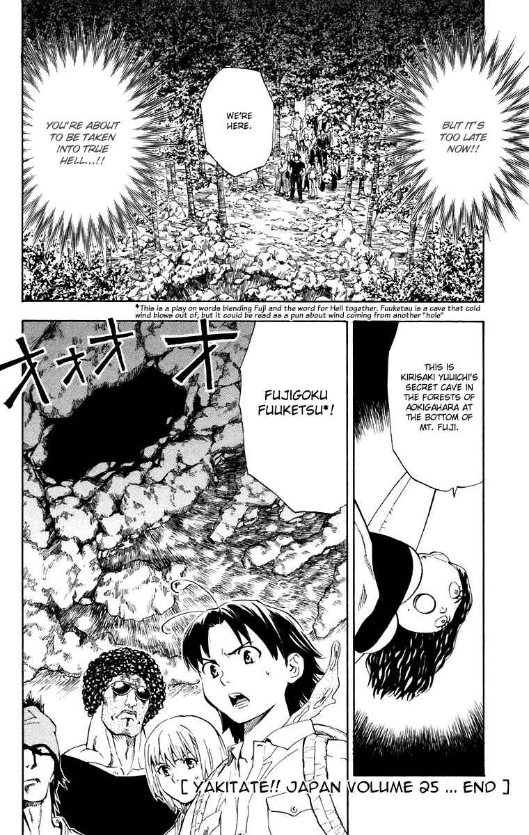 Yakitate!! Japan Chapter 231 - Page 18