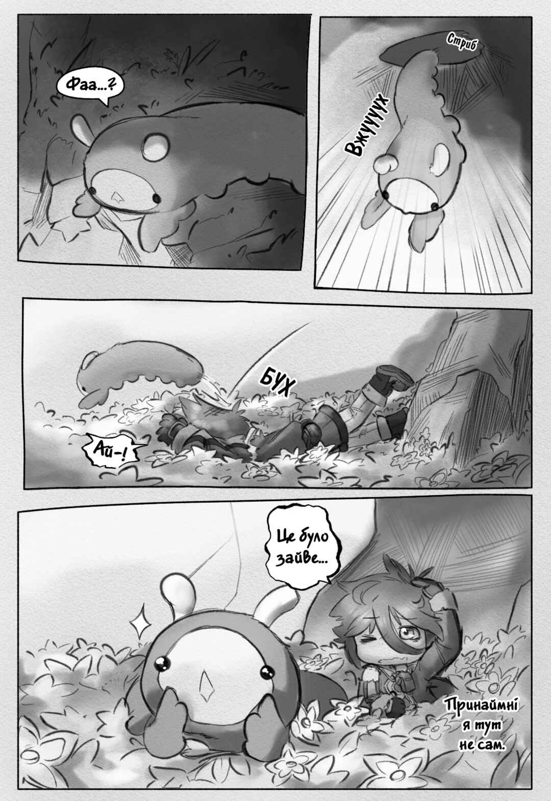 Made in Abyss: Made from Fortunes Chapter 4 - Page 12