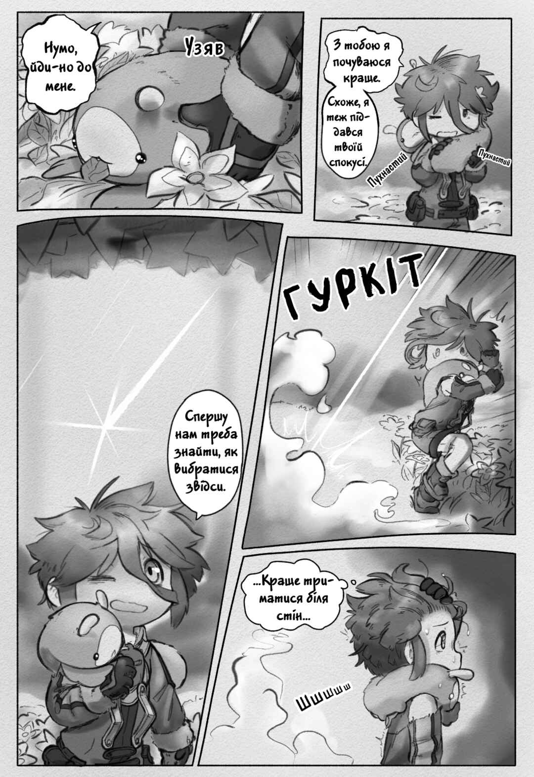 Made in Abyss: Made from Fortunes Chapter 4 - Page 13