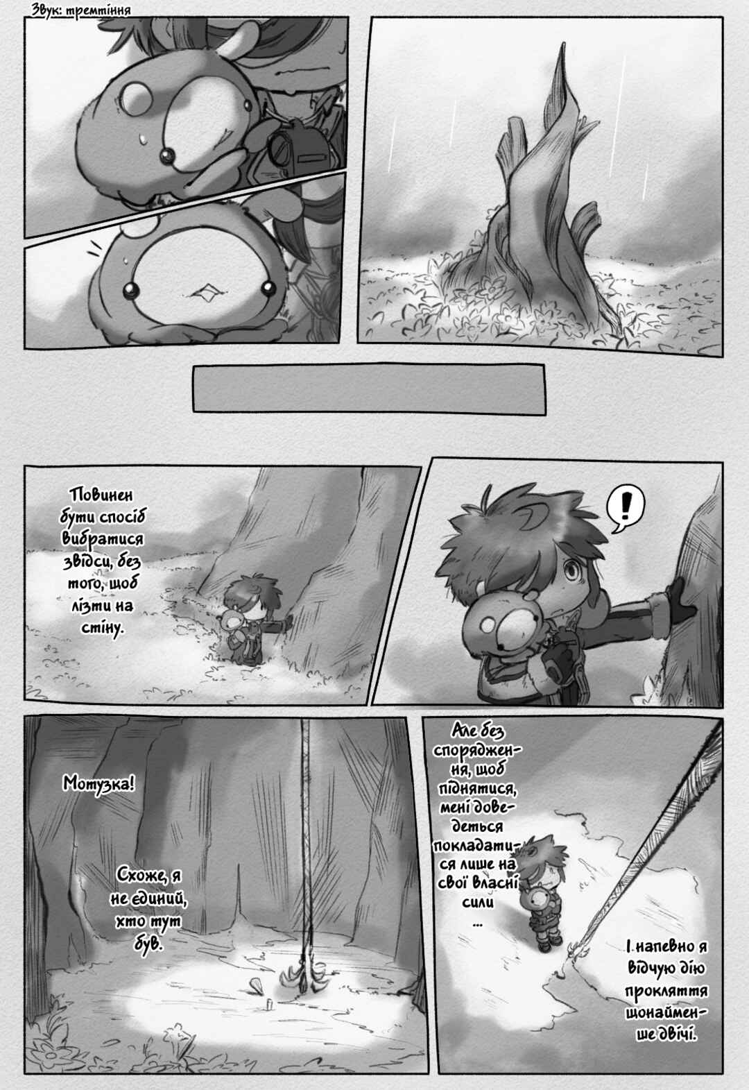 Made in Abyss: Made from Fortunes Chapter 4 - Page 14