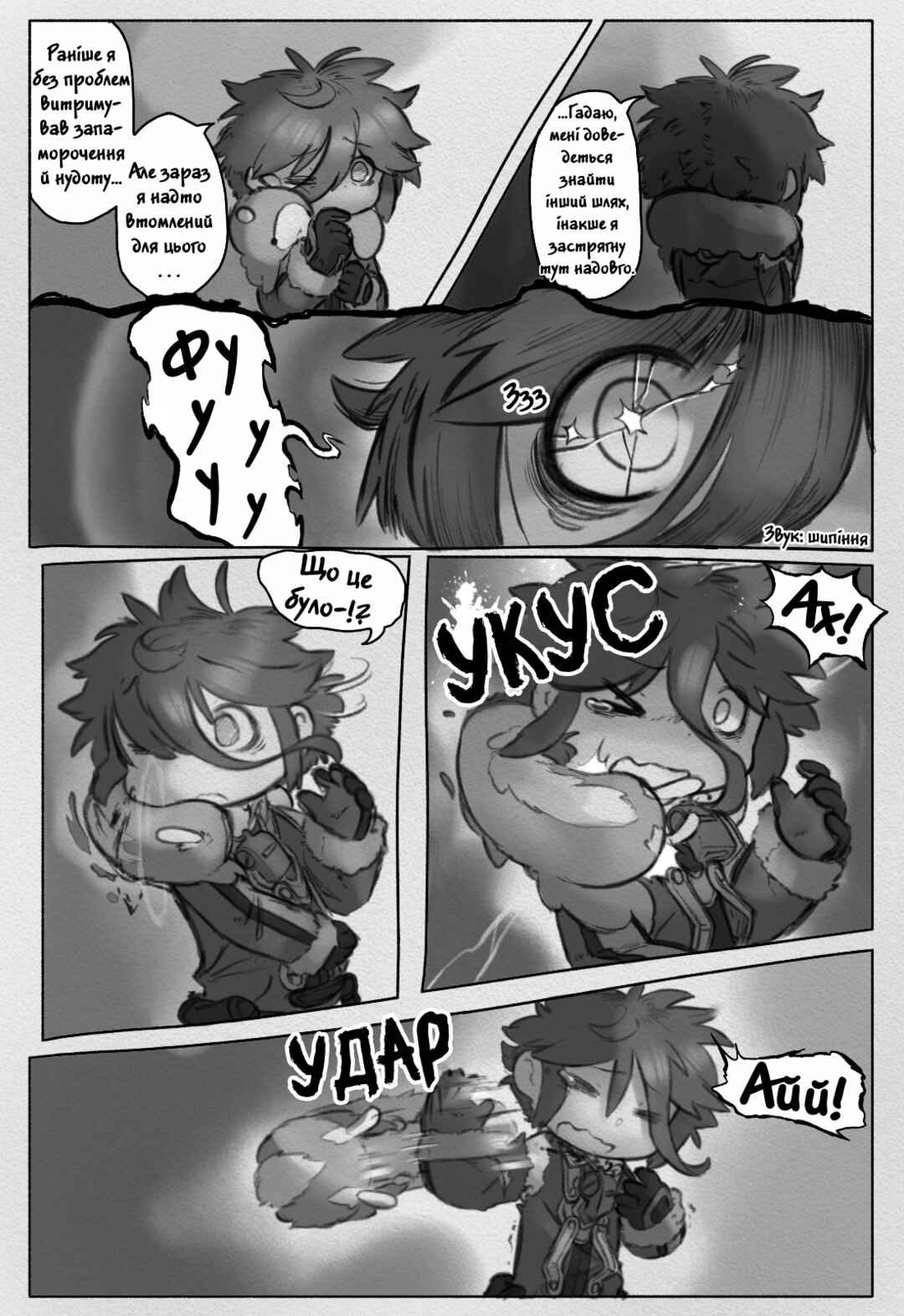 Made in Abyss: Made from Fortunes Chapter 4 - Page 15